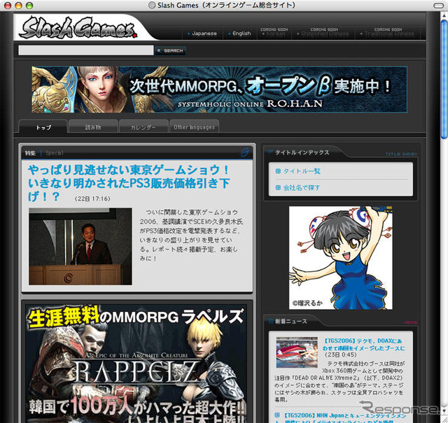 『Slash Games』リニューアル…東京ゲームショウも英語化