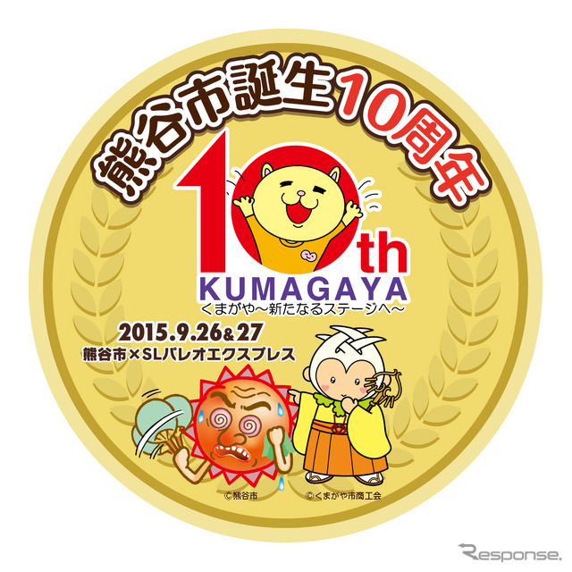9月26・27日の乗客にはクリアファイルとコースターがプレゼントされる。画像はコースター。