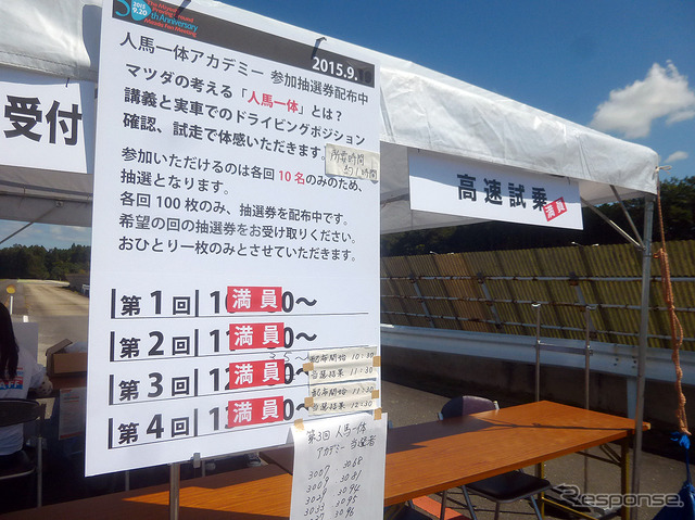 三次試験場50周年マツダファンミーティング（9月20日、広島・三次）