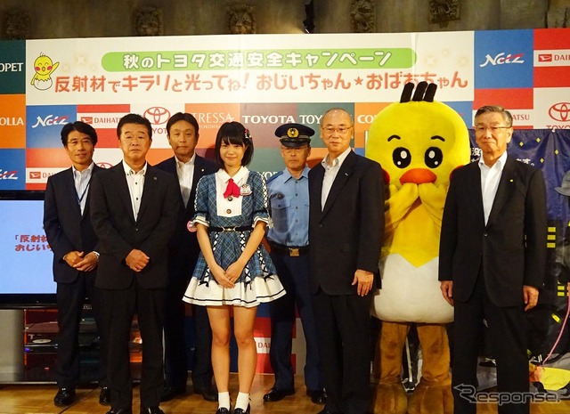 トレッサ横浜で開催されたトヨタの交通安全イベント「反射材でキラリと光ってね！おじいちゃん・おばあちゃん」