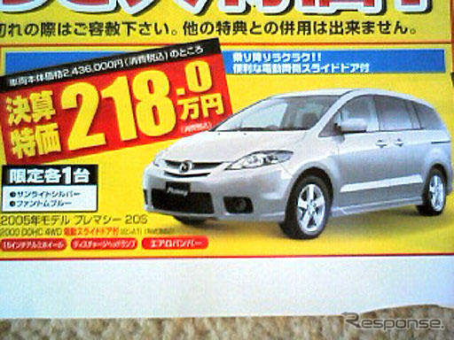 【新車値引き情報】ザ・決算!!