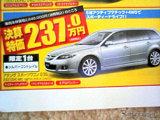 【新車値引き情報】ザ・決算!!