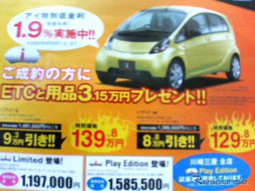 【新車値引き情報】eK が16万8000円引き、パジェロ も デリカ も