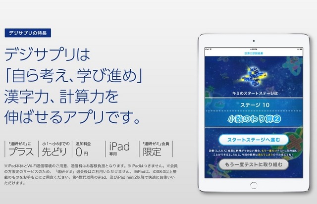 デジタルサプリの特徴