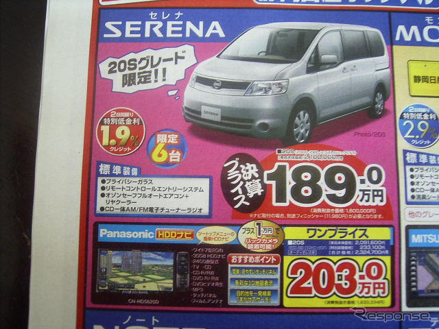 【新車値引き情報】決算シーズン、特別プライス!!
