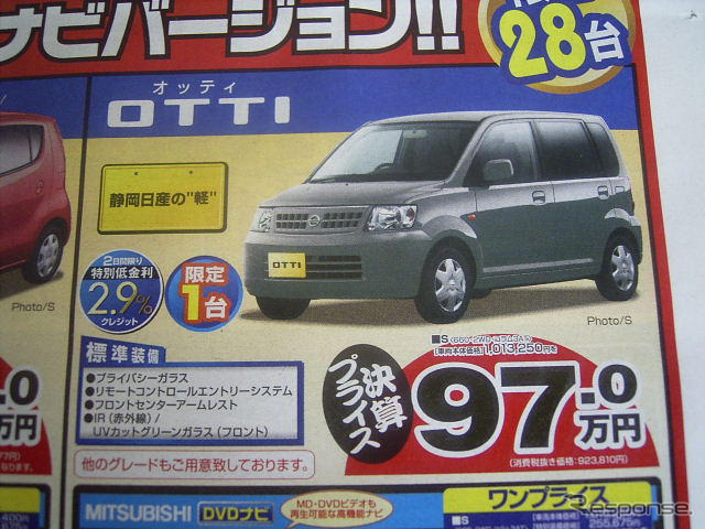 【新車値引き情報】決算シーズン、特別プライス!!