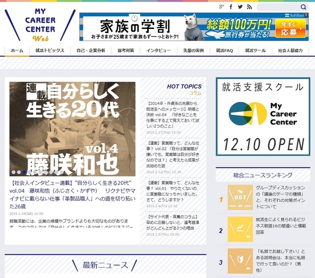 MyCareerCenter　web