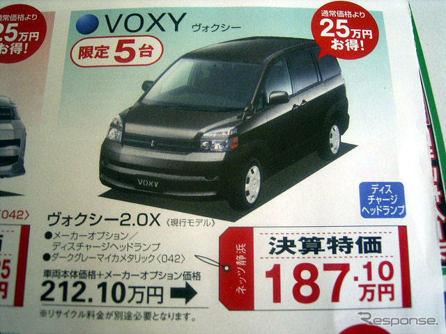【新車値引き情報】通常価格より42万円引き、これはもう