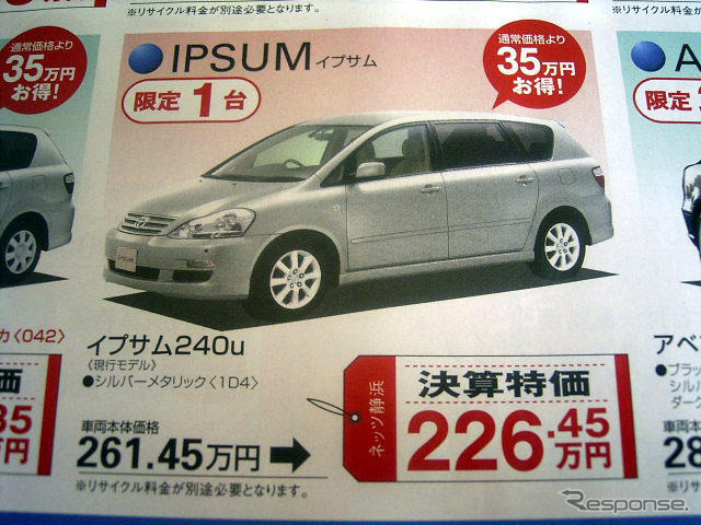 【新車値引き情報】通常価格より42万円引き、これはもう