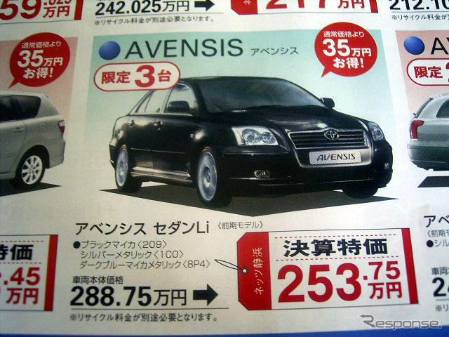 【新車値引き情報】通常価格より42万円引き、これはもう