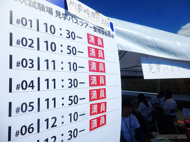「三次試験場50周年マツダファンミーティング」(広島県三次市、9月20日)