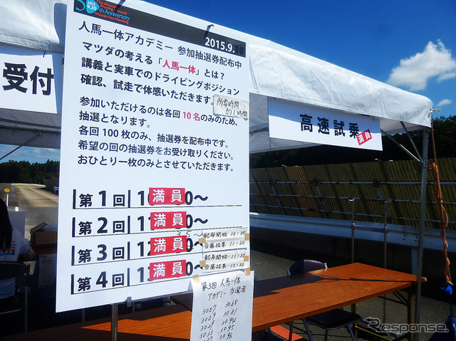 「三次試験場50周年マツダファンミーティング」（広島県三次市、9月20日）