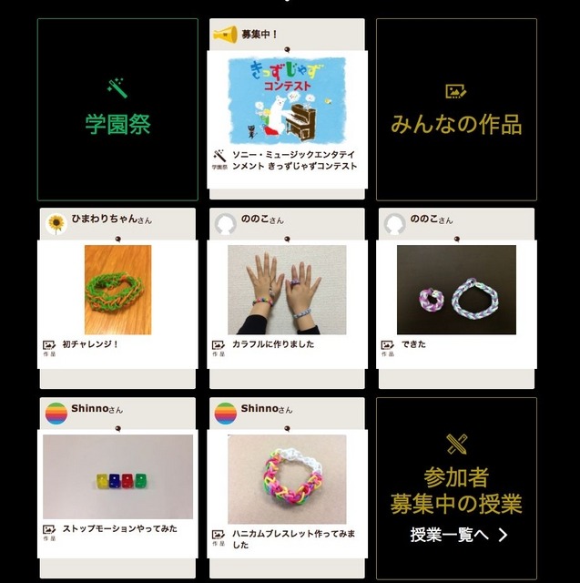 授業画面