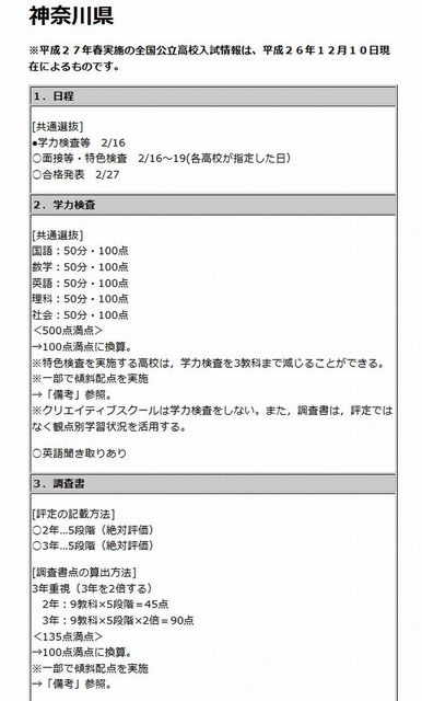 神奈川県