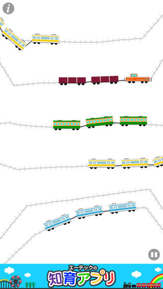 電車が動く!走るお絵かき