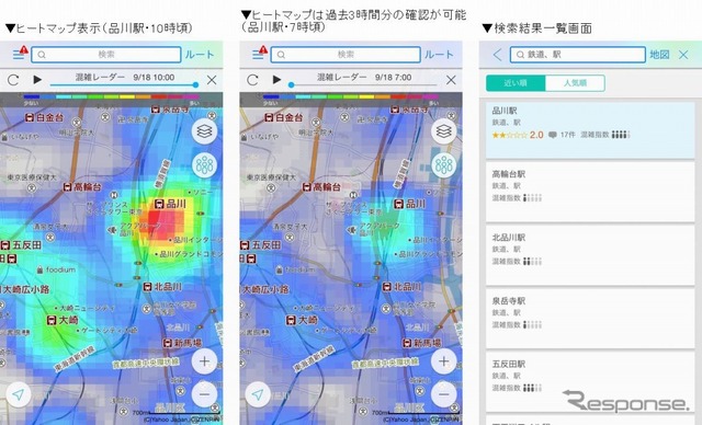 Yahoo!地図アプリ 混雑レーダー