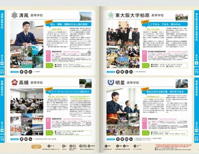学校紹介（一部）