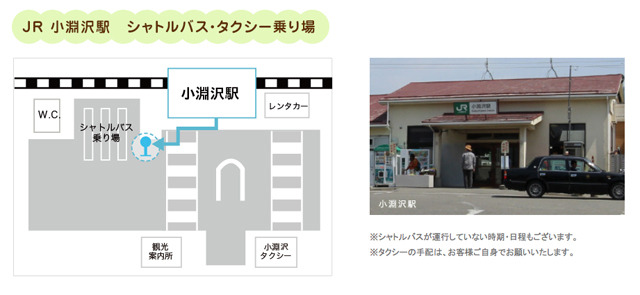 JR小淵沢駅 シャトルバス・タクシー乗り場