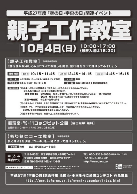 親子工作教室