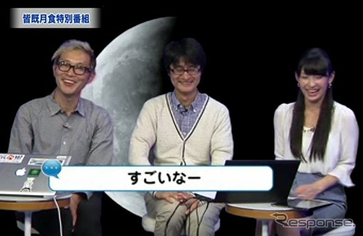 2014年10月8日『SOLiVE24』で放送された皆既月食特別番組の様子