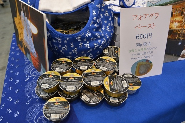 ツーリズムEXPOジャパン2015 ハンガリー政府観光局(N-37)