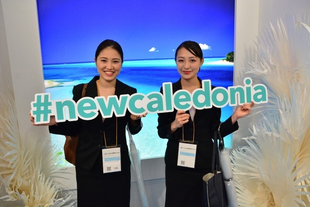 ツーリズムEXPOジャパン2015　ニューカレドニア（P-01）