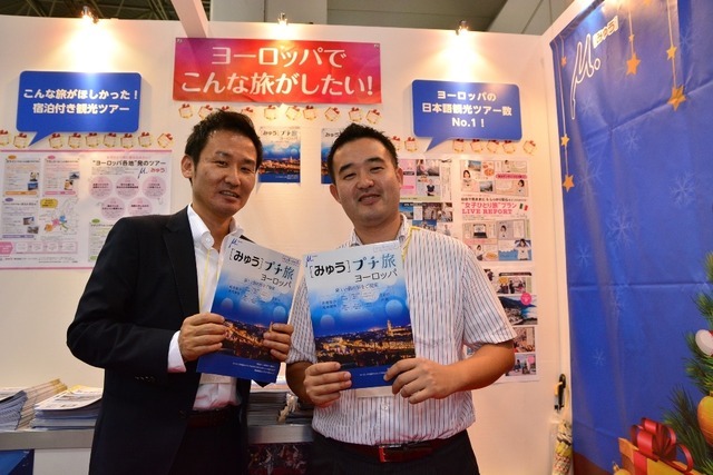 ツーリズムEXPOジャパン2015 ミキ・トラベルのブースは『みゅう』が目印(N-04)