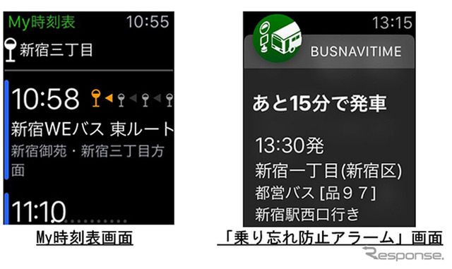 バスNAVITIME