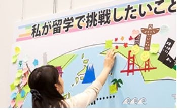 「ワールド留学フェアFall2015」イメージ