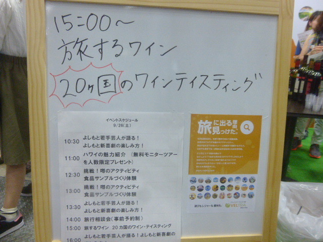 ツーリズムEXPOジャパン(東京・有明、9月26・27日)