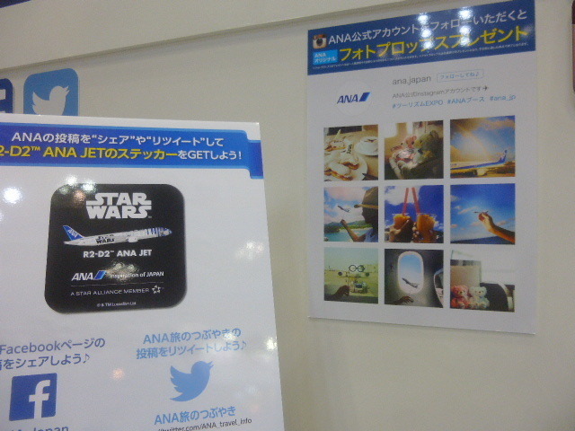 ANAは映画とのコラボステッカープレゼントに注目。ツーリズムEXPOジャパン（東京・有明、9月26・27日）