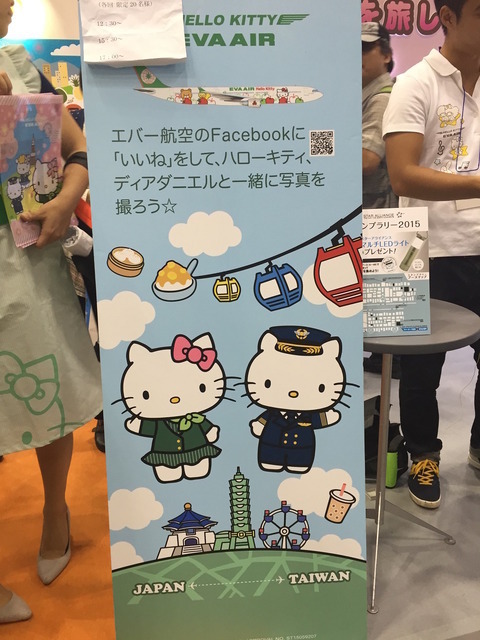 ツーリズムEXPOジャパン（東京・有明、9月26・27日）