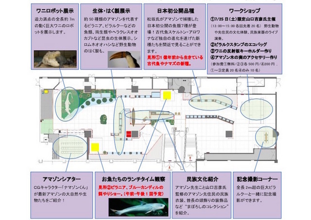 展示会場マップ