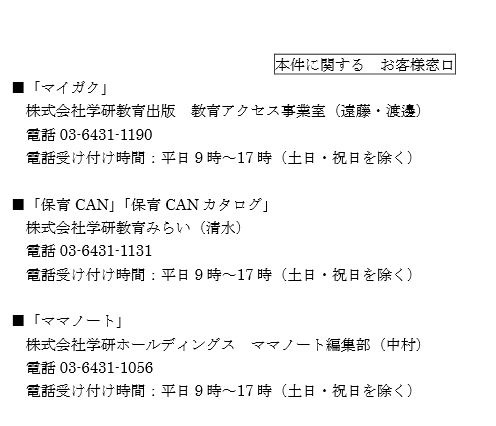 お客様窓口