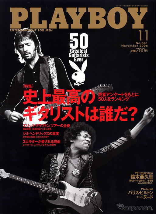 史上最高のギタリストは誰だ?