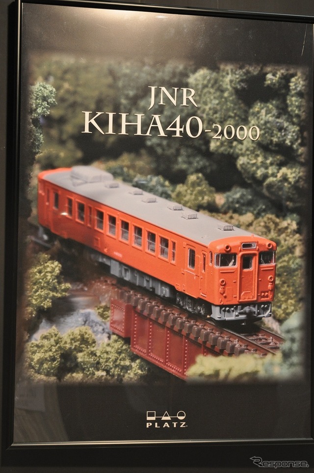 Zゲージの気動車「キハ40」(全日本模型ホビーショー15)