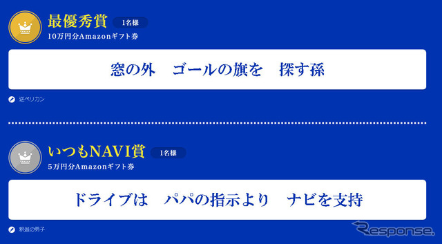 ゼンリンデータコム ナビ川柳