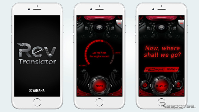 グッドデザイン賞　スマートフォンアプリ「Rev Translator」