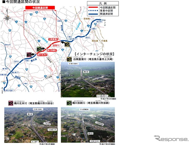 今回の開通状況