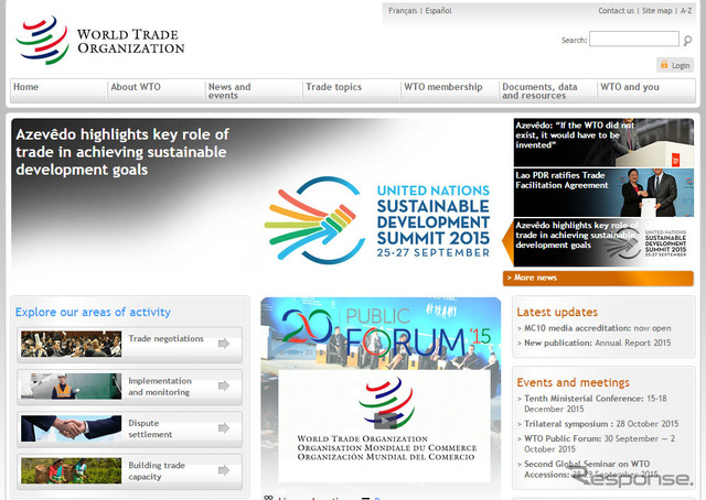 WTO(webサイト)