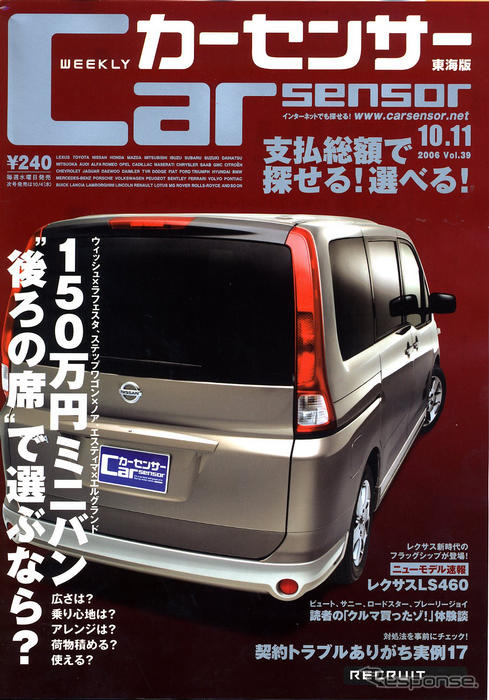 『クルマ』赤裸々体験談 女のコ登場!