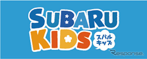 スバルキッズ