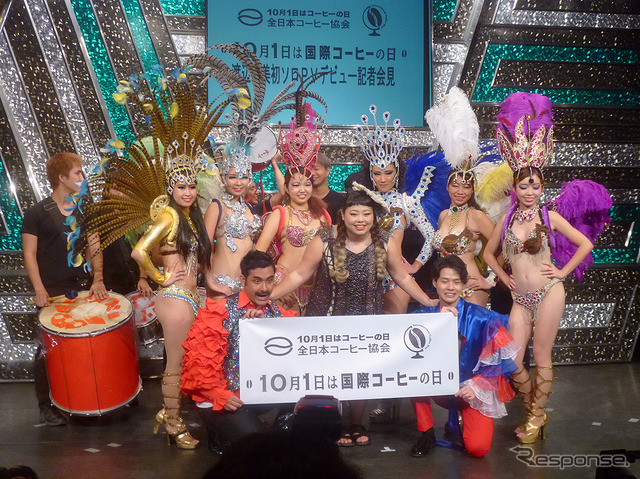 10月1日が「国際コーヒーの日」にちなみ、渋谷のヨシモト∞ホールに渡辺直美、デニス、あべこうじらが出演した