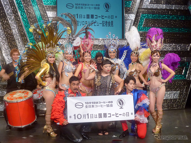 10月1日が「国際コーヒーの日」にちなみ、渋谷のヨシモト∞ホールに渡辺直美、デニス、あべこうじらが出演した