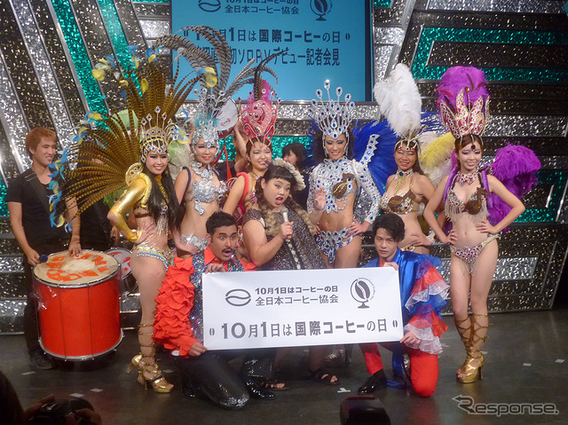 10月1日が「国際コーヒーの日」にちなみ、渋谷のヨシモト∞ホールに渡辺直美、デニス、あべこうじらが出演した