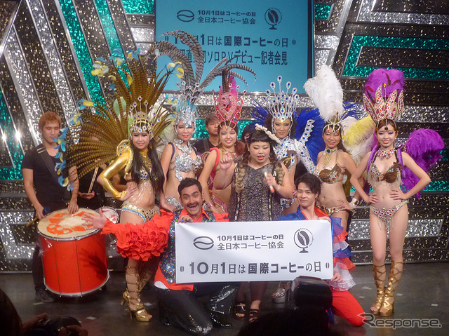 10月1日が「国際コーヒーの日」にちなみ、渋谷のヨシモト∞ホールに渡辺直美、デニス、あべこうじらが出演した