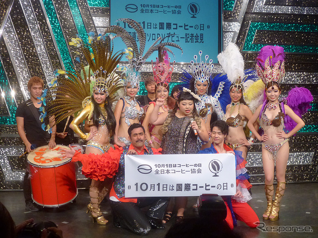 10月1日が「国際コーヒーの日」にちなみ、渋谷のヨシモト∞ホールに渡辺直美、デニス、あべこうじらが出演した