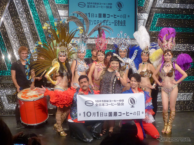 10月1日が「国際コーヒーの日」にちなみ、渋谷のヨシモト∞ホールに渡辺直美、デニス、あべこうじらが出演した