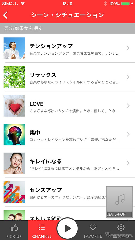 スマホでUSEN（サービスアプリ）