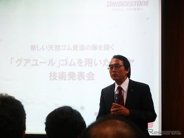 『グアユール』ゴムを用いたタイヤ技術発表会(東京・茅場町、10月1日)